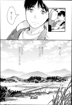 Page 204 of COMIC LO 2014-09