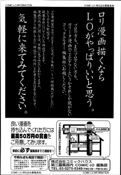 Page 206 of COMIC LO 2014-09