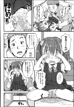 Page 212 of COMIC LO 2014-09