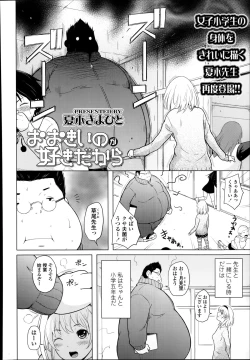 Page 248 of COMIC LO 2014-09