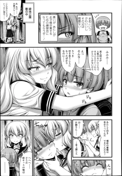 Page 275 of COMIC LO 2014-09