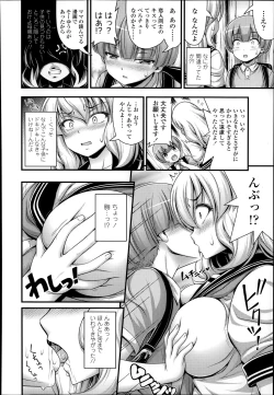 Page 276 of COMIC LO 2014-09