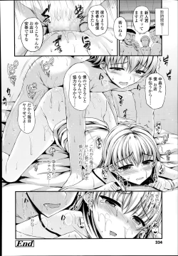 Page 334 of COMIC LO 2014-09