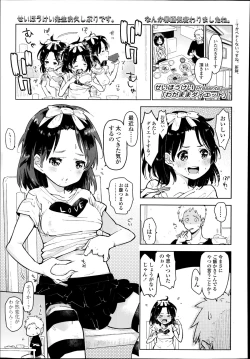 Page 361 of COMIC LO 2014-09