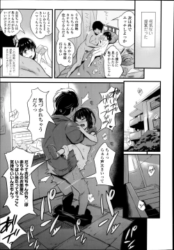 Page 383 of COMIC LO 2014-09