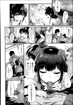 Page 388 of COMIC LO 2014-09