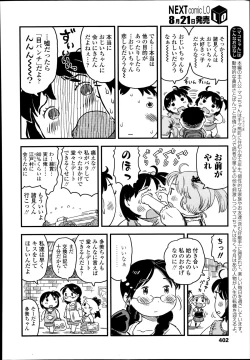 Page 402 of COMIC LO 2014-09