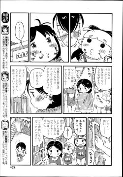 Page 403 of COMIC LO 2014-09