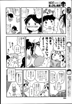 Page 404 of COMIC LO 2014-09