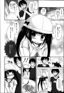 Page 42 of COMIC LO 2014-09