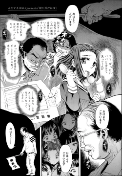 Page 53 of COMIC LO 2014-09