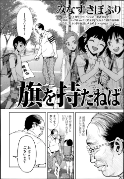 Page 54 of COMIC LO 2014-09