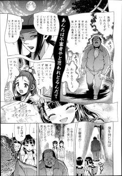 Page 59 of COMIC LO 2014-09