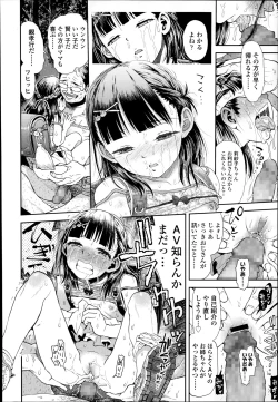 Page 80 of COMIC LO 2014-09