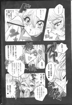 Page 50 of Akuma no Kuchiduke Devil's Kiss