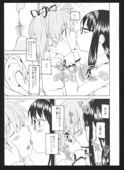 Page 101 of Kakoku Shoujo Eroku San