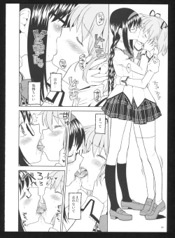 Page 102 of Kakoku Shoujo Eroku San