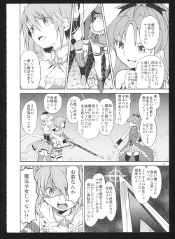 Page 18 of Kakoku Shoujo Eroku San