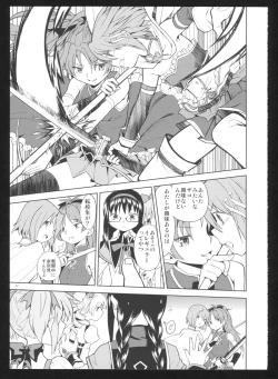 Page 19 of Kakoku Shoujo Eroku San