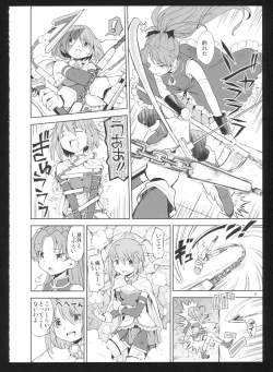 Page 32 of Kakoku Shoujo Eroku San