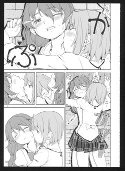 Page 45 of Kakoku Shoujo Eroku San