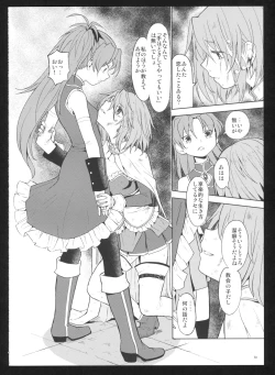 Page 56 of Kakoku Shoujo Eroku San