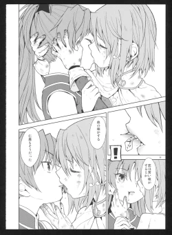 Page 58 of Kakoku Shoujo Eroku San