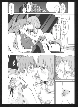 Page 60 of Kakoku Shoujo Eroku San