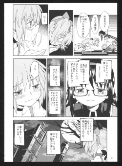 Page 90 of Kakoku Shoujo Eroku San