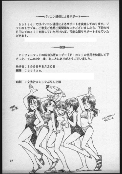 Page 56 of ぐらぐらGraphics Pinned up! vol.1-2