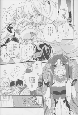 Page 15 of Onnanoko wa Yokubari Dakara