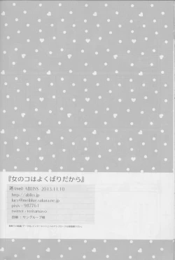 Page 29 of Onnanoko wa Yokubari Dakara