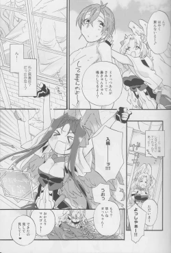 Page 8 of Onnanoko wa Yokubari Dakara