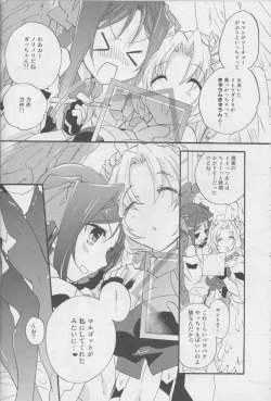 Page 9 of Onnanoko wa Yokubari Dakara