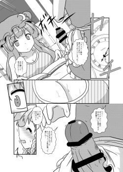 Page 13 of Sakuya-San no Haeteru Nichijou