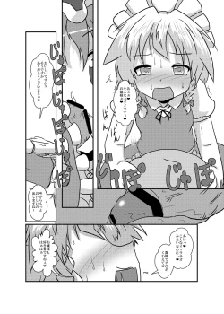 Page 28 of Sakuya-San no Haeteru Nichijou