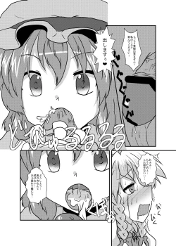Page 29 of Sakuya-San no Haeteru Nichijou