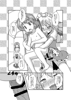 Page 30 of Sakuya-San no Haeteru Nichijou