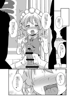 Page 39 of Sakuya-San no Haeteru Nichijou