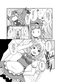 Page 4 of Sakuya-San no Haeteru Nichijou