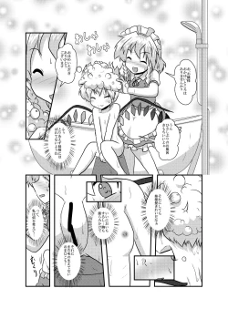 Page 7 of Sakuya-San no Haeteru Nichijou