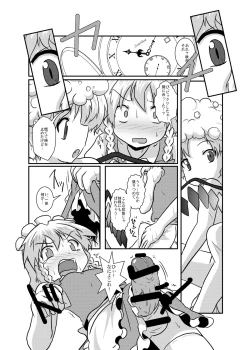 Page 8 of Sakuya-San no Haeteru Nichijou