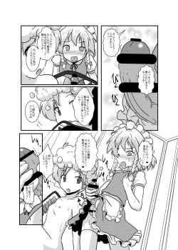 Page 9 of Sakuya-San no Haeteru Nichijou