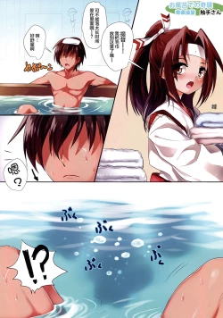 Page 11 of Nano desu! San