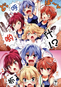 Page 12 of Nano desu! San