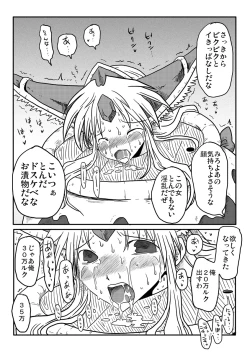 Page 14 of Kairaku Tsubozuke