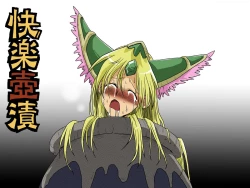 Page 1 of Kairaku Tsubozuke