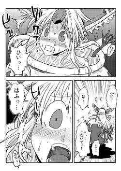 Page 7 of Kairaku Tsubozuke