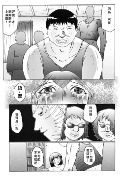 Page 115 of Kangoku INFERNO