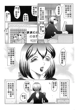 Page 14 of Kangoku INFERNO